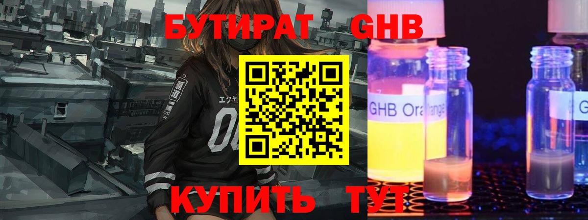БУТИРАТ оксана  Вход с VPN  Сибай 