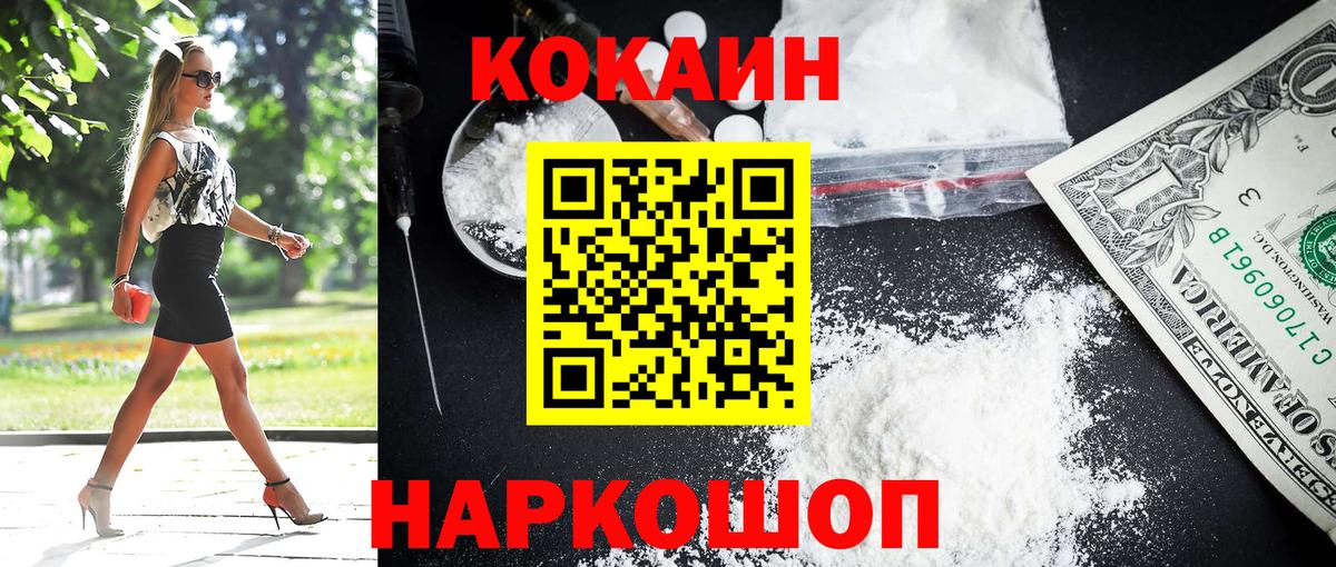 Cocaine 99%  Cocaine  Сибай  COCAIN Columbia  Вход с VPN 