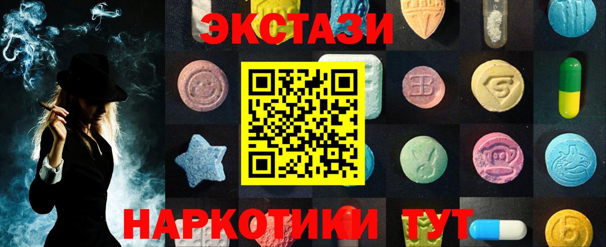 Экстази таблы Сибай