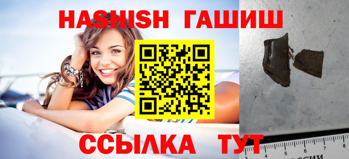 Сибай  ГАШ Premium  Вход с VPN  ГАШ Cannabis 