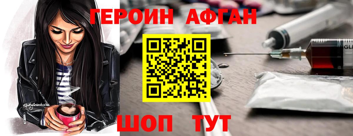 Героин гречка  Вход с VPN  Сибай 