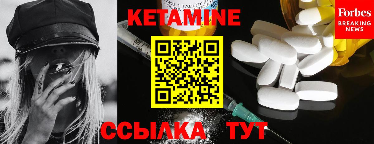 КЕТАМИН VHQ  Вход с VPN  Сибай  Кетамин ketamine 