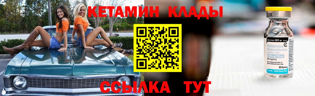 КЕТАМИН ketamine Сибай