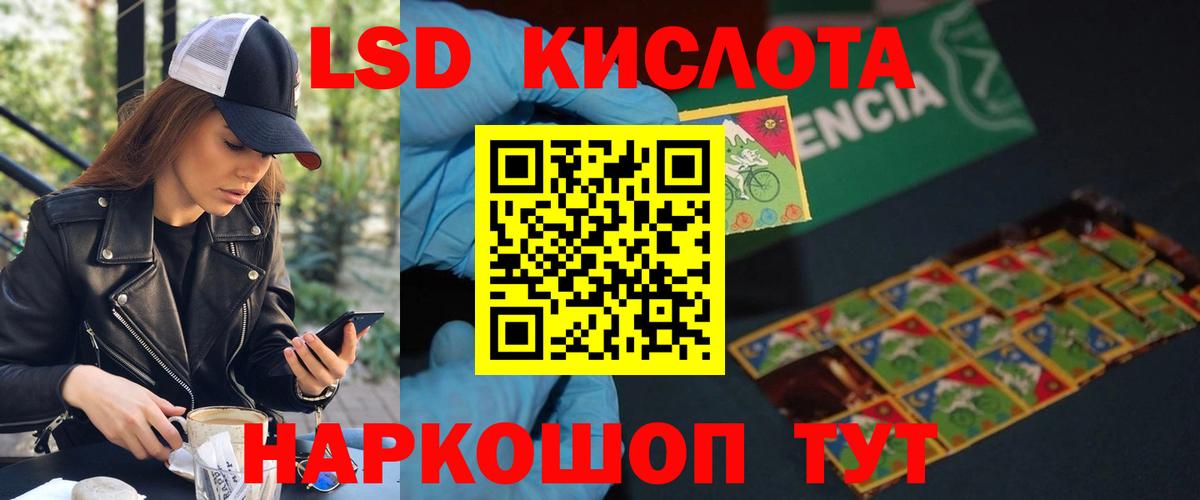 LSD-25 экстази ecstasy  LSD-25 экстази кислота  Вход с VPN  Сибай 