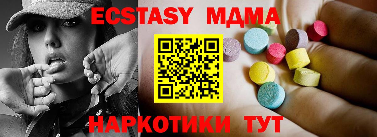 Сибай  МДМА молли  МДМА Molly  Вход с VPN 