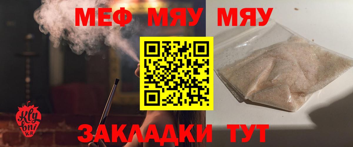 Мефедрон mephedrone  Мефедрон  Меф  Сибай  Меф VHQ  Вход с VPN 