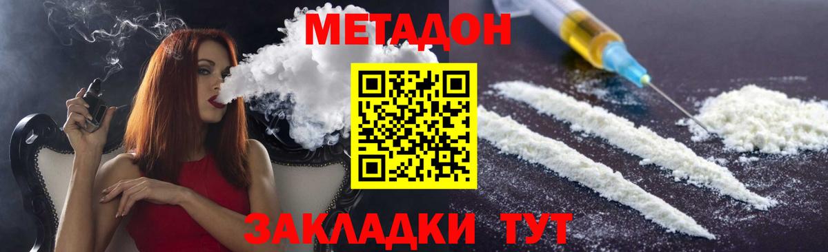 ссылка на мегу рабочий сайт  МЕТАДОН кристалл  Вход с VPN  Сибай  МЕТАДОН methadone 