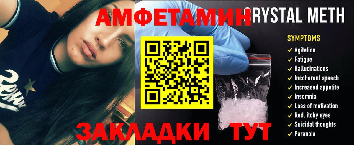МЕТАМФЕТАМИН кристалл  МЕТАМФЕТАМИН кристалл  Вход с VPN  Сибай 