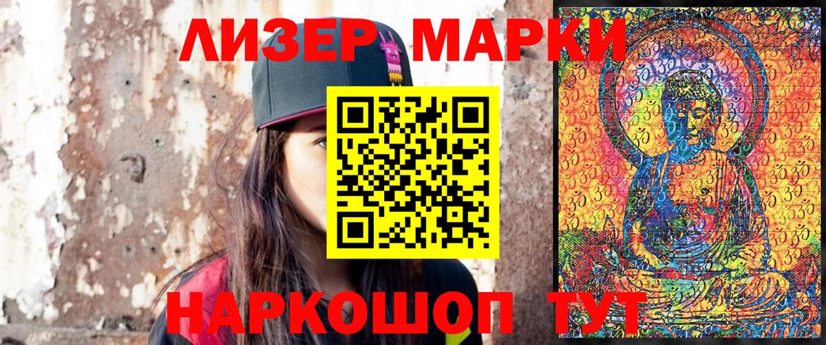 Марки NBOMe  Наркотические марки 1,5мг  Сибай  Вход с VPN  Наркотические марки 1,5мг 