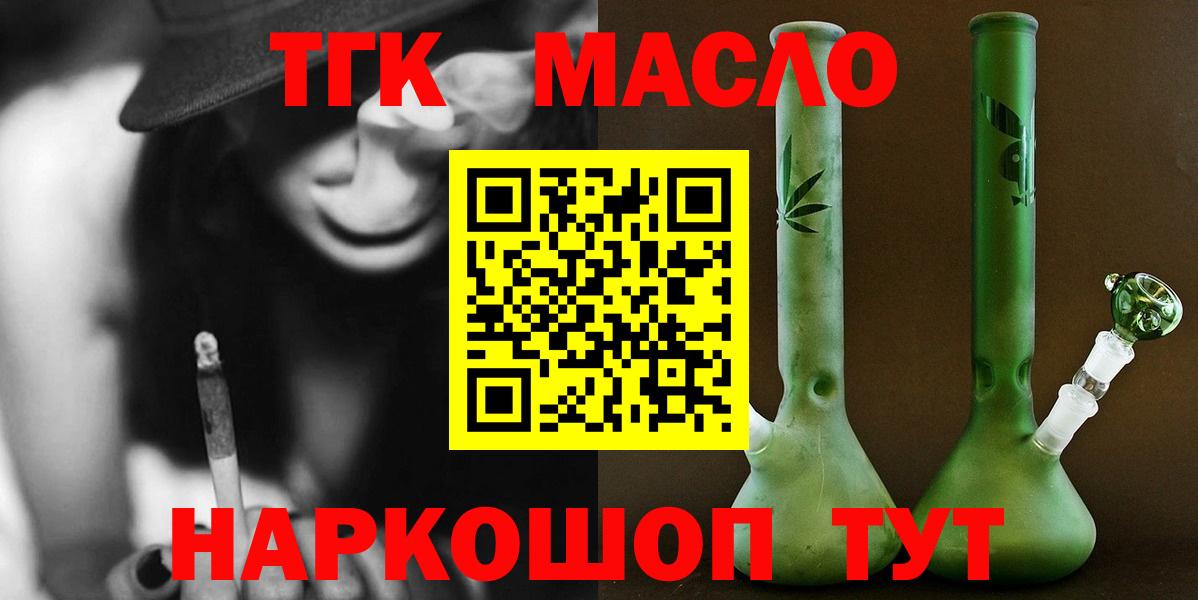 Сибай  ТГК вейп  Вход с VPN 