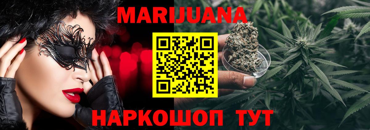 Каннабис MAZAR Сибай