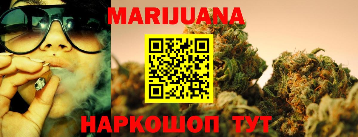 Шишки марихуана планчик  Конопля план  МАРИХУАНА план  Марихуана тримм  Вход с VPN  Сибай 